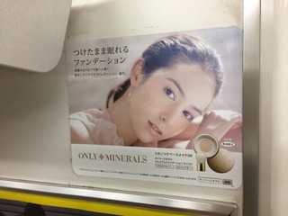 as2016_0914_0453_IMG_1053電車総武線.jpg