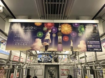 as2017_0714_0632_IMG_3744電車半蔵門線.jpg